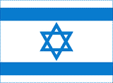 Israel National Flag Printed Flags - United Flags And Flagstaffs